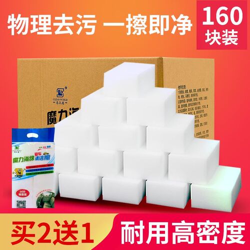 速发厨房神奇的魔力棉清器绵米洗碗完刷子白色海术擦魔纳去污檫鞋