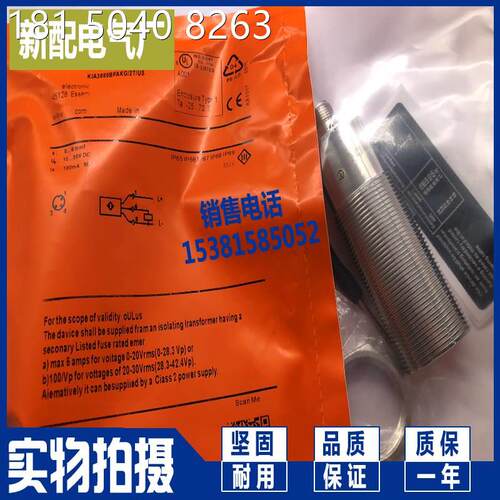 速发 接近开关 KI5084 KI5085 KI500 传感器