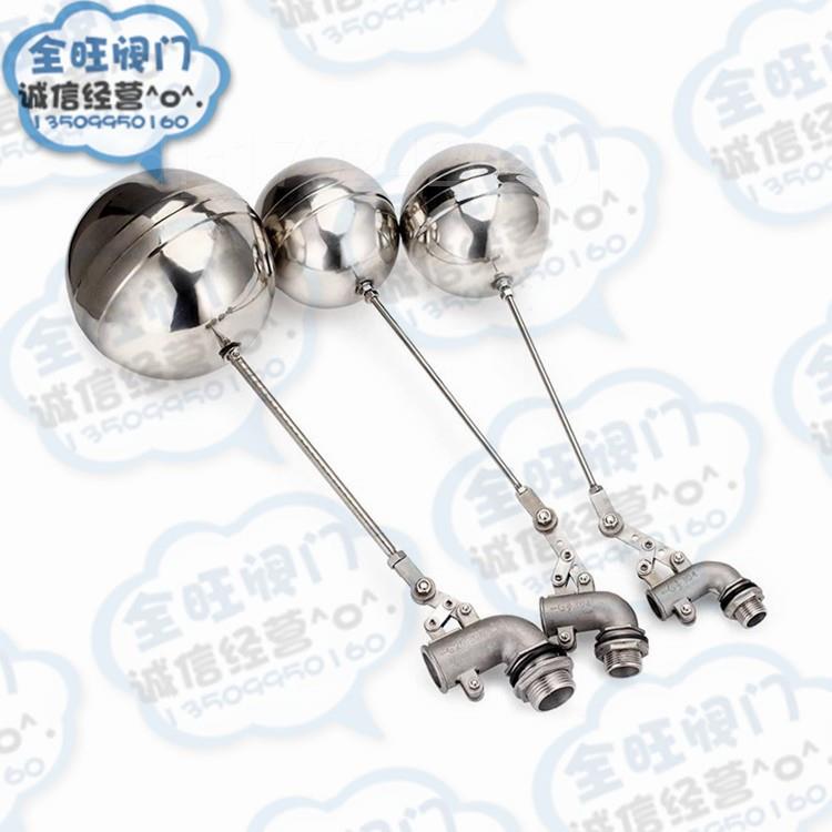 速发。不锈钢04今科冷却塔弯头浮球阀 双杠可调式水箱水塔浮球水