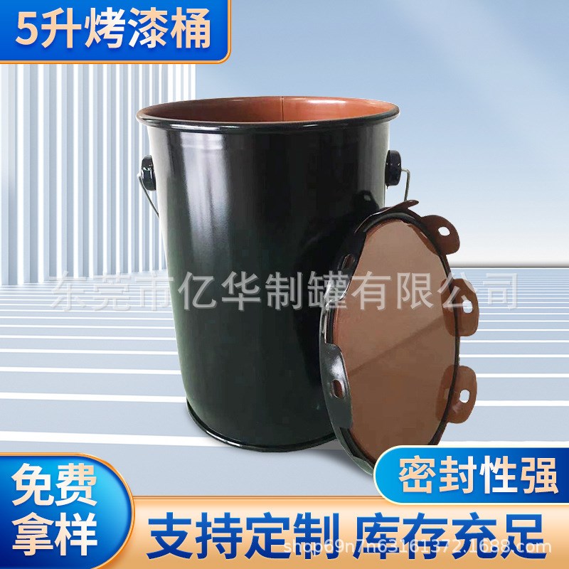 速发5L烤漆桶马口铁化工油漆桶 加厚铁桶开口包装桶