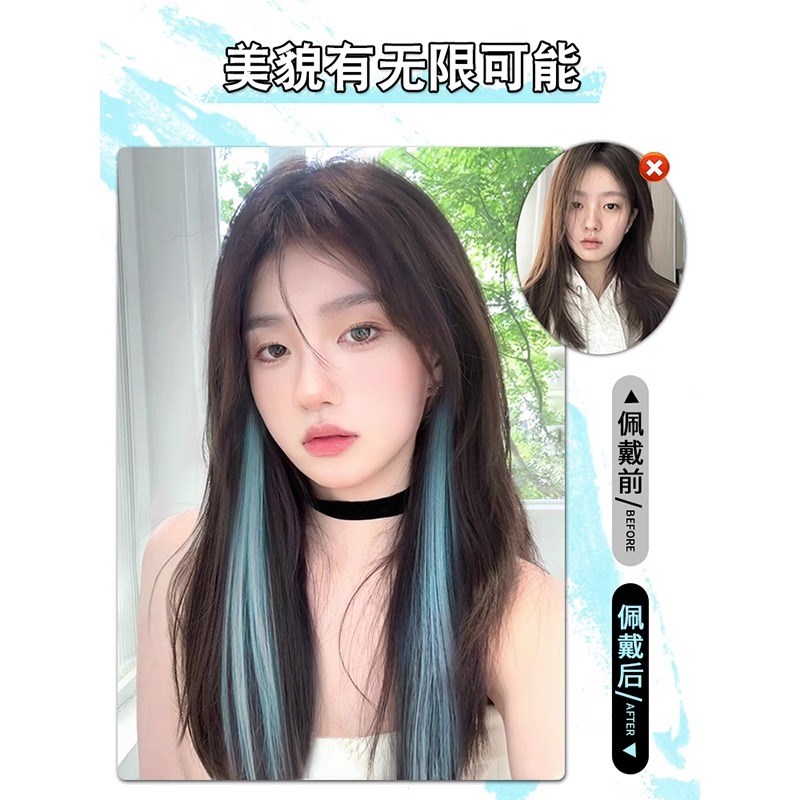 速发挑染假发片一片式假发粉色红色真发羽毛接发彩色挂耳染假发片