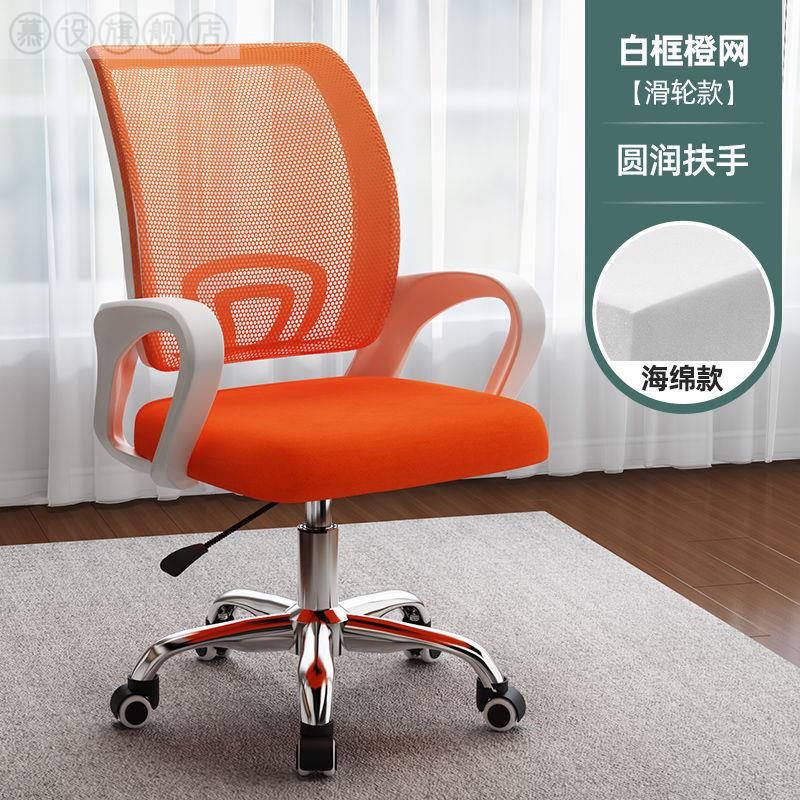 现货速发办公座椅舒适久坐护腰电脑椅职员椅办公用夏季小型转椅实