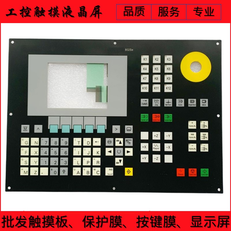 速发802SE系统数控操作面板6FC5501-0AB00-00按键面板薄膜开关