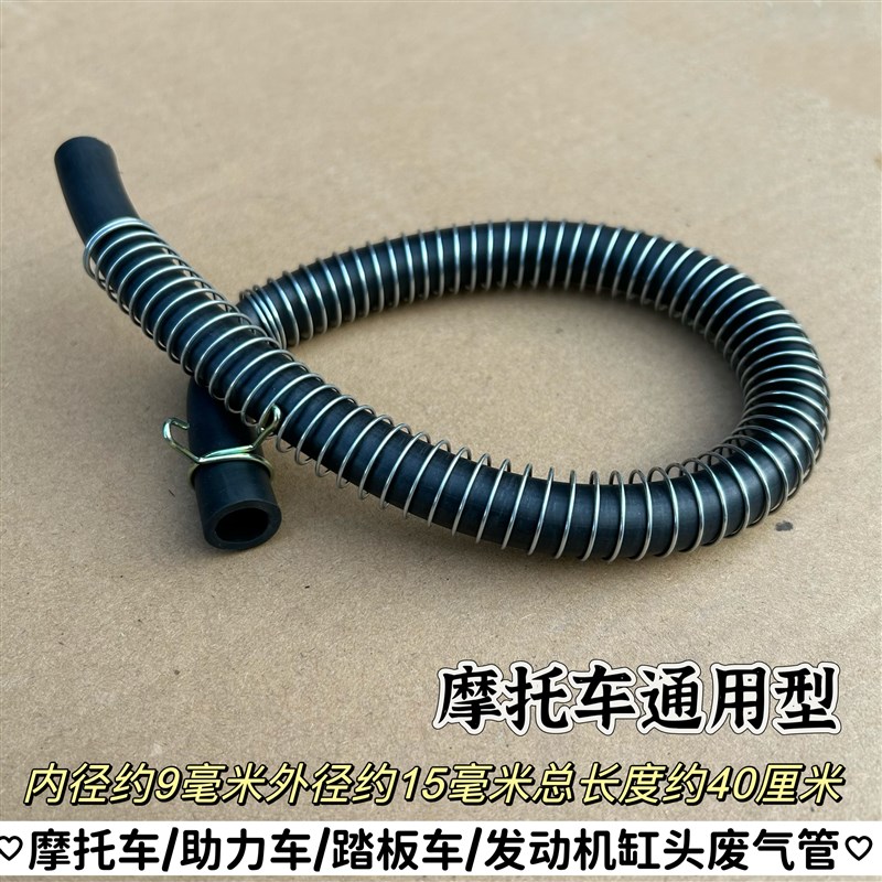 速发摩托车/助力车/踏板车/排气管福喜巧格GY6-125缸头废气管