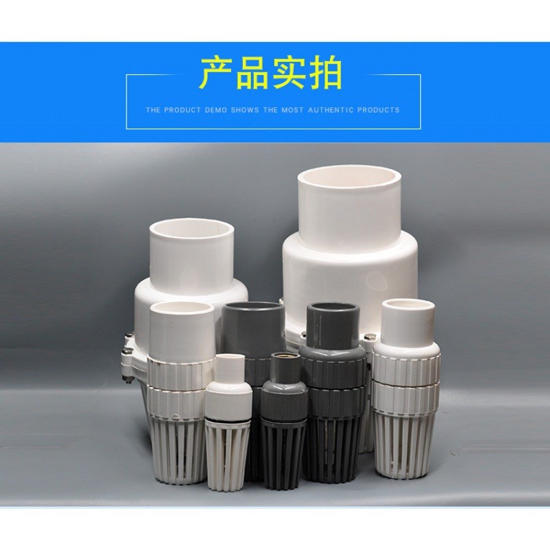 速发PVC底阀抽水水底阀底部逆回阀底阀PVC止止阀滤网进泵花篮头莲