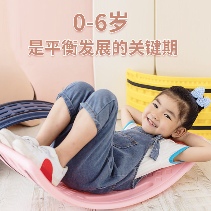 速发跷跷板儿童翘内聪明板平衡板前庭感觉统合训练器材家用摇摇板