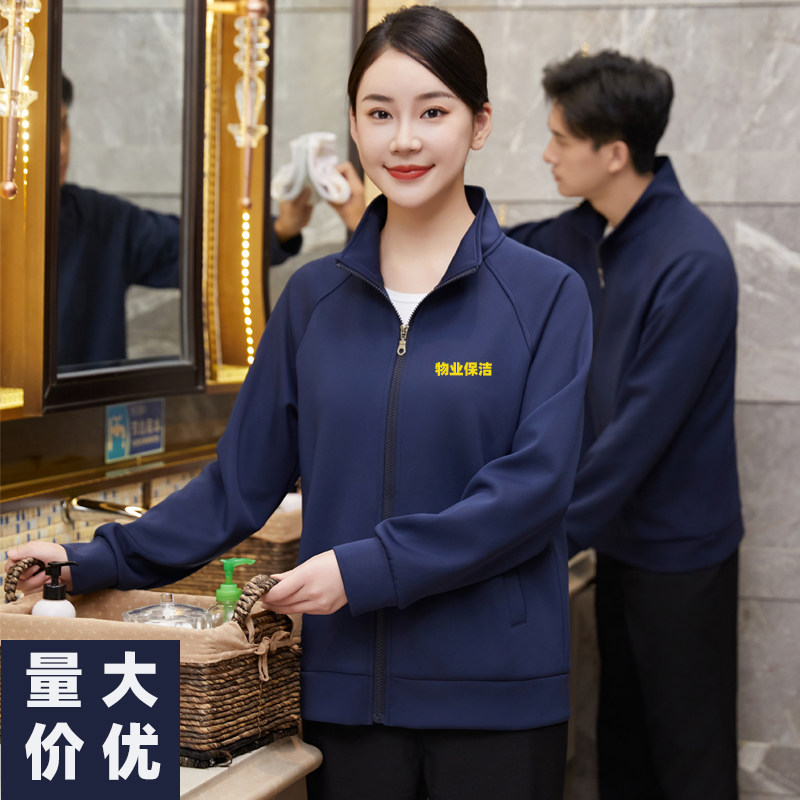 速发物业绿化保洁护作服长袖秋冬装客房医院工工家政清洁外姨阿套