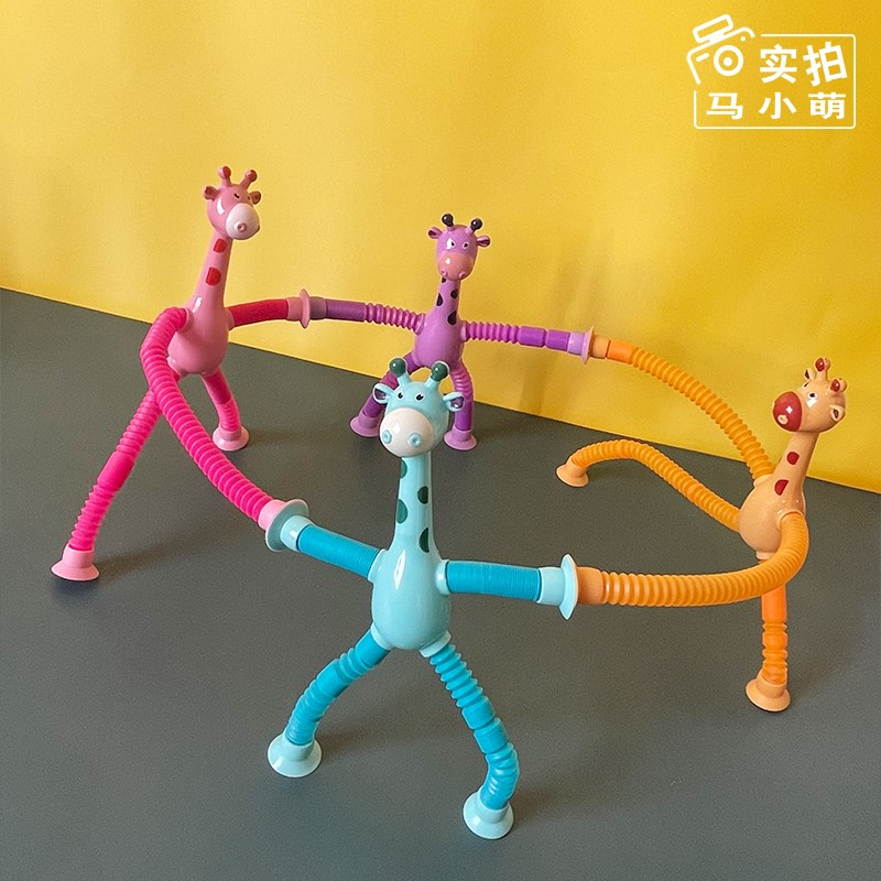 速发宝宝餐椅吸盘百变发光拉伸管长颈鹿儿童餐桌玩具1一2岁益智