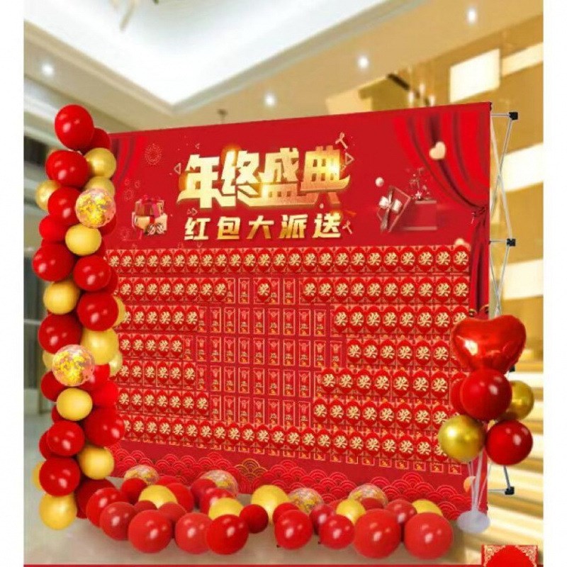 速发年终红包墙展架海报纸板年会签到墙喷绘布开业典装饰布置