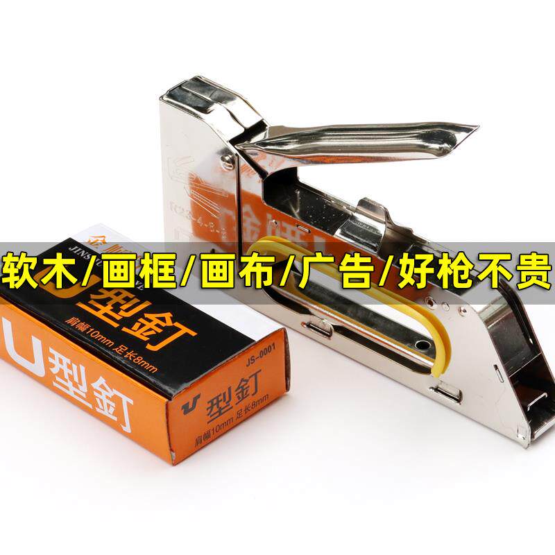 速发手动钉子马订油画抢马枪工型马布机画钉枪木钉u马钉订枪绷钉