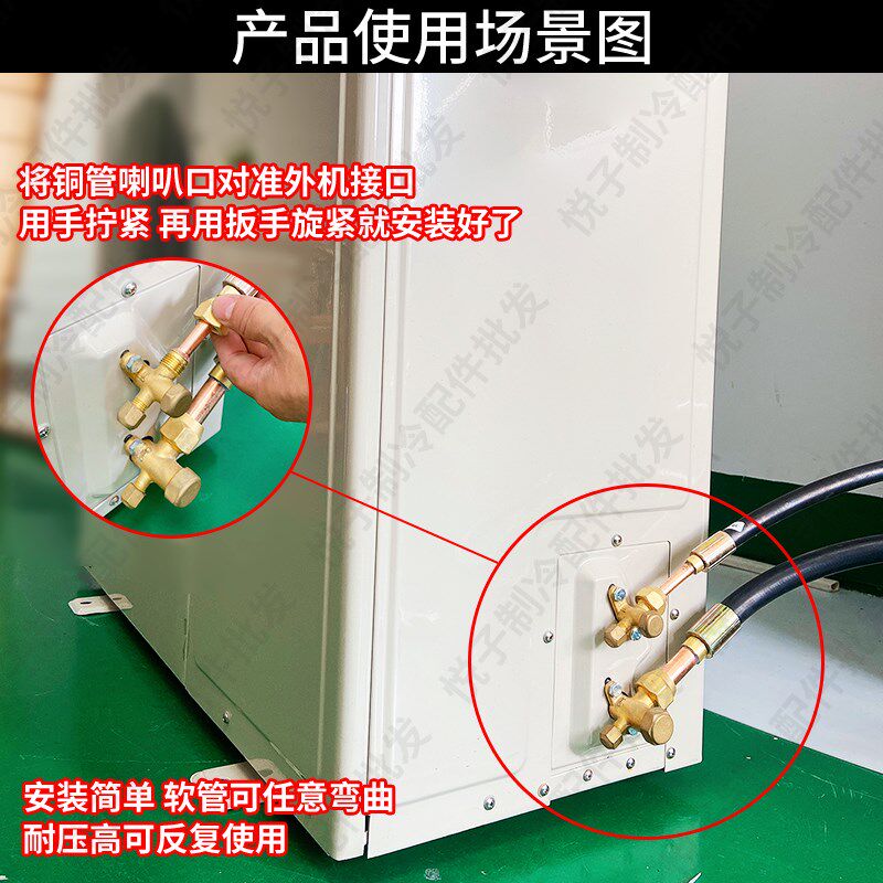 速发空调软管连接管检修试机管制冷制热耐压机组高压管汽车空调胶