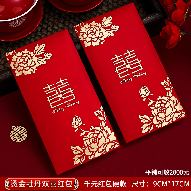 新款改口费红包结婚千元创意喜字利D是封婚礼随礼大号红包袋彩礼