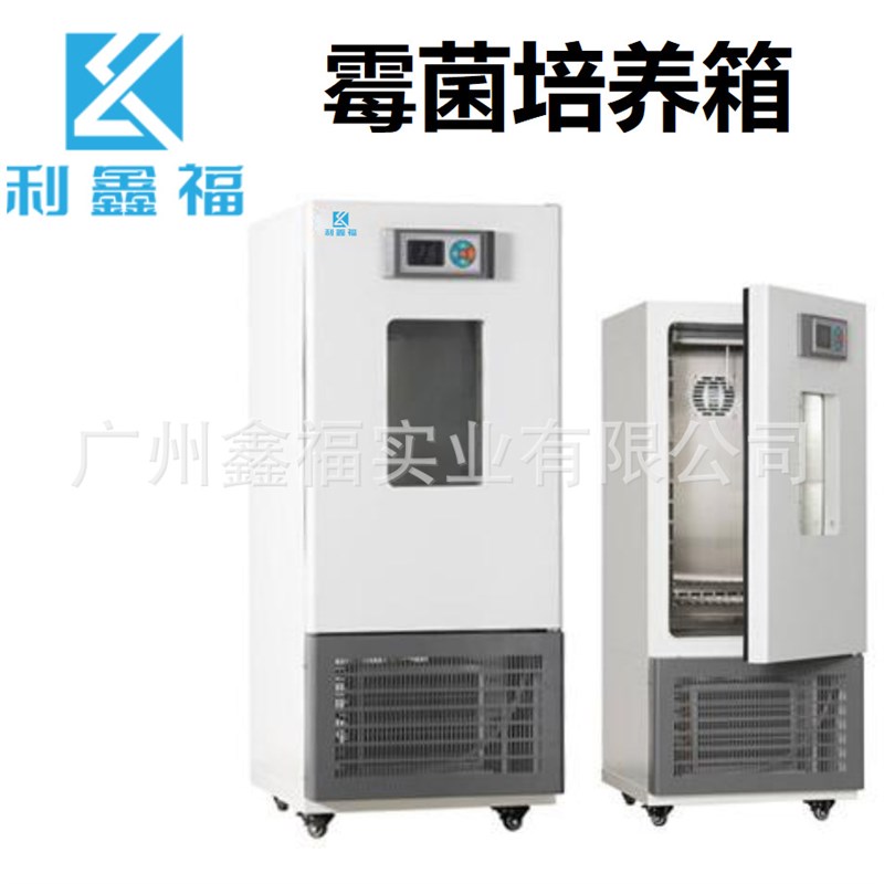 速发生化霉菌培养箱恒温恒湿试验箱 内加湿 霉菌培养箱恒温箱bod