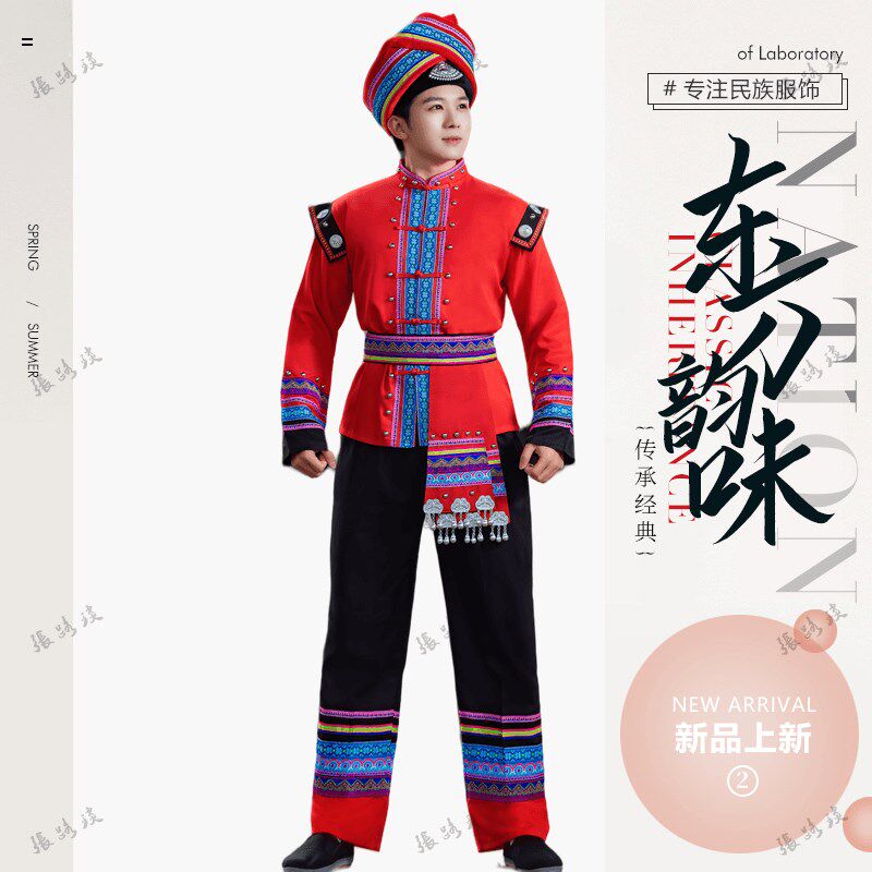 速发新款成人男士羌族演出服少数民族服装男生合唱服舞台表演服套