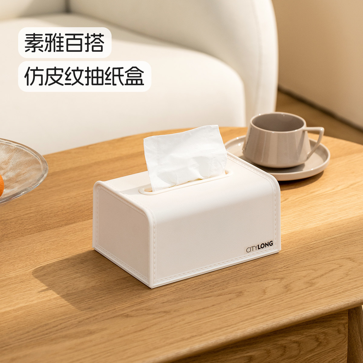 速发龙天禧仿皮纹纸巾盒家用餐纸盒客厅抽厅轻奢简约餐巾桌面卷纸