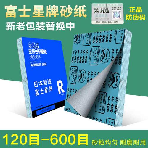速发砂纸打磨抛砂S砂KYO红木家俱木工油漆工干白光A皮