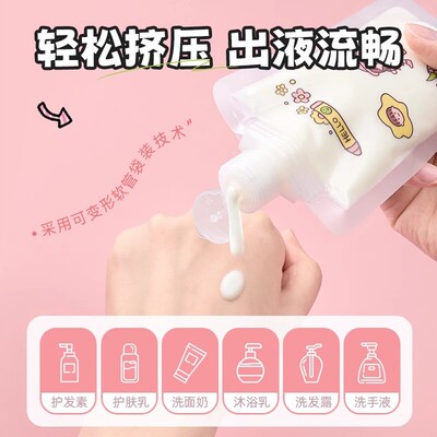 装袋分旅行化妆品乳液洗发沐浴露小样便携分收纳袋一次性旅游装瓶