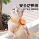 汉堡薯条玩偶胸背带猫咪牵引绳防挣脱遛猫绳宠物外出日用品猫绳子