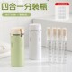 四合一旅行分装 瓶洗护便携化妆品洗发水收纳瓶乳液瓶
