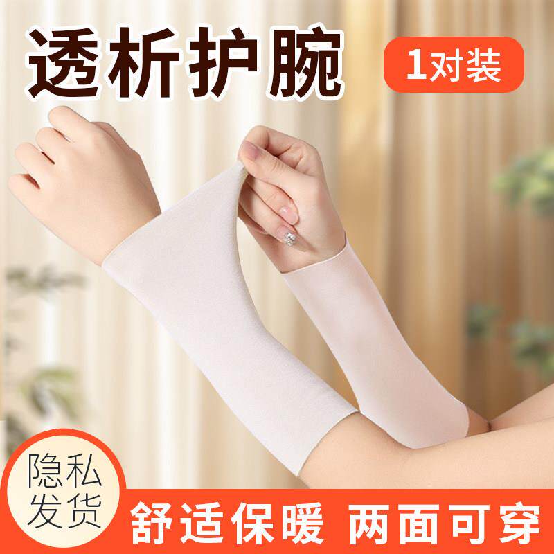 内瘘患者专用护腕遮疤痕透析袖套血液透析用品血透护手固定保护套