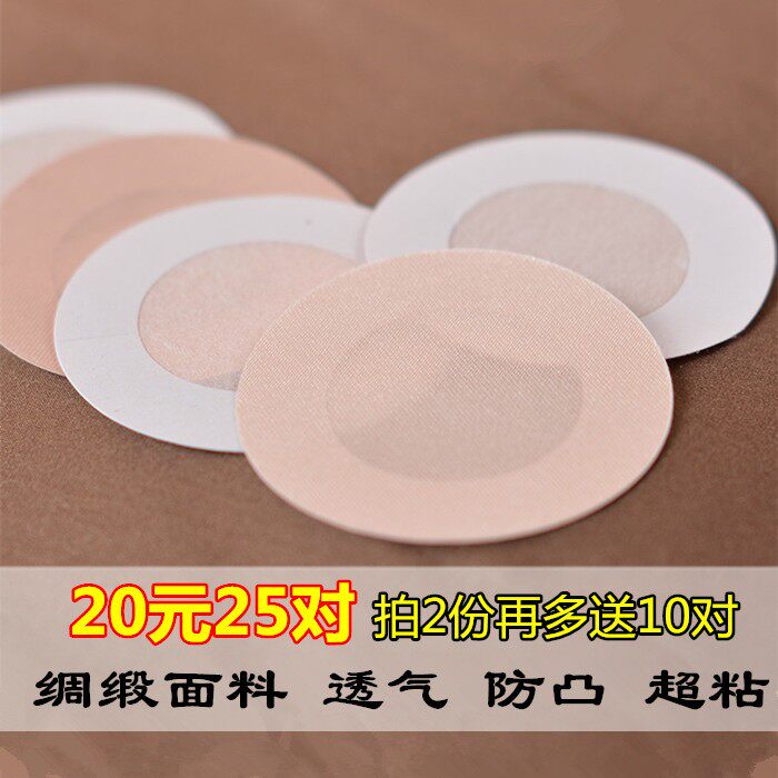 绸缎面一次性防凸点乳头贴女吊带用薄款隐形防走光乳晕胸贴夏