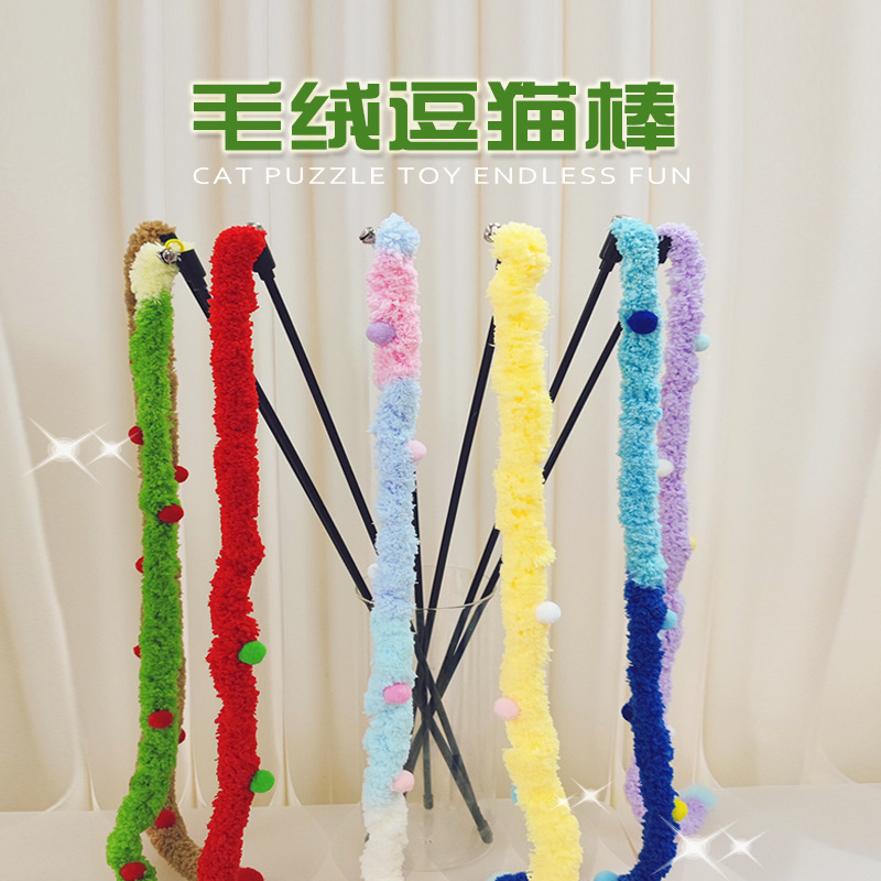 新款加长绒条静音毛毛虫条纹互动自嗨逗猫棒宠物玩具圣诞逗猫杆