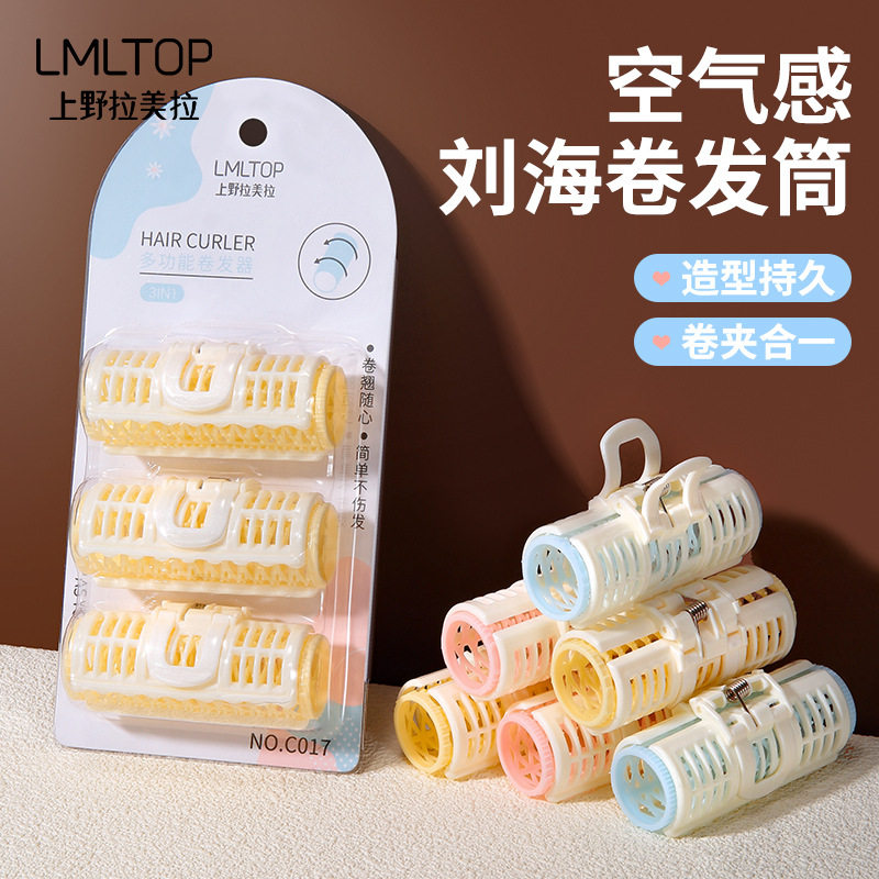 卷发夹 三个装塑料卷发器 美发工具卷发筒C017