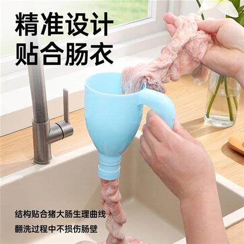 猪大肠清洗神器家用清洗大肠内壁卫生清洗反面省时省力方便干净