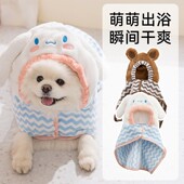 新款 狗狗浴袍可爱小熊宠物浴巾吸水速干洗澡用品猫咪狗狗专用毛巾