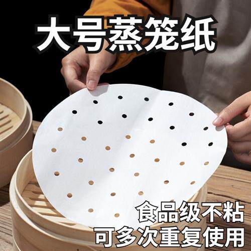 家用蒸锅纸蒸包子垫屉蒸笼蒸馒头油纸防一次性不粘布面包纸托烘焙