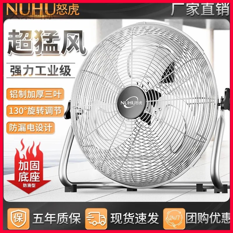 工业电风扇大功率趴地扇台式落地扇工厂大风力台扇家用坐地爬地扇