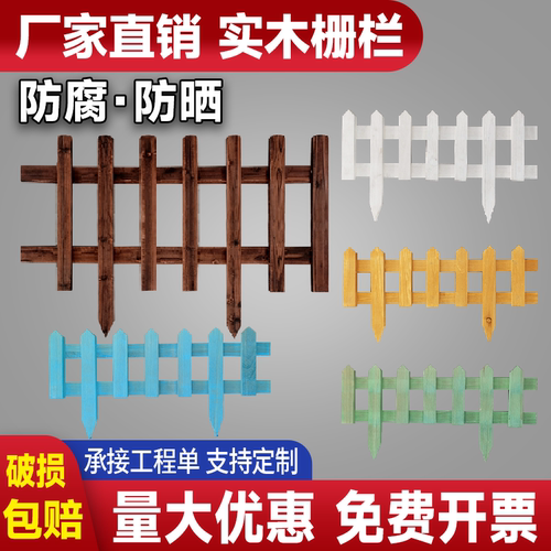 月向枝防腐木栅栏围栏尺寸