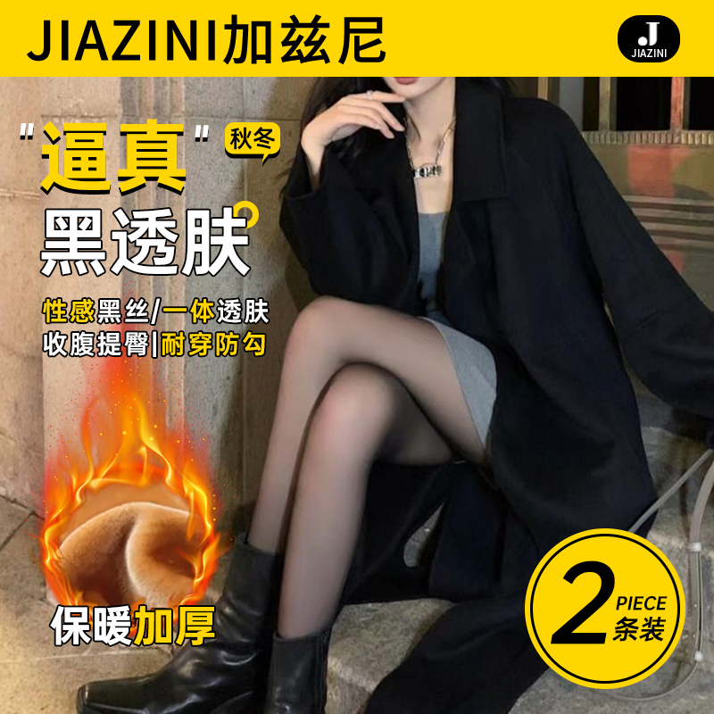 现货速发黑透肤春秋冬款裸感加绒假透肉丝袜打底裤加厚加绒黑丝