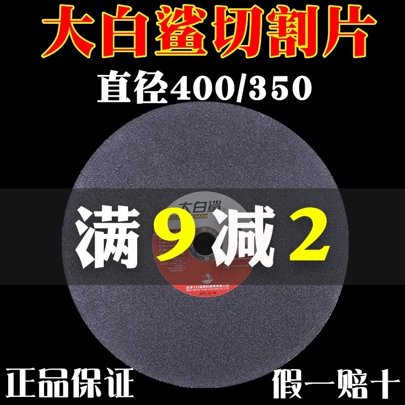 速发切割片40切砂轮片50树脂砂轮薄05*.2*2超4大0割片