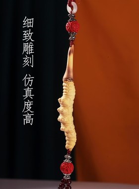 现货速发虫草模型黄杨木雕汽车挂件冬虫夏草扣店铺展示合金车挂