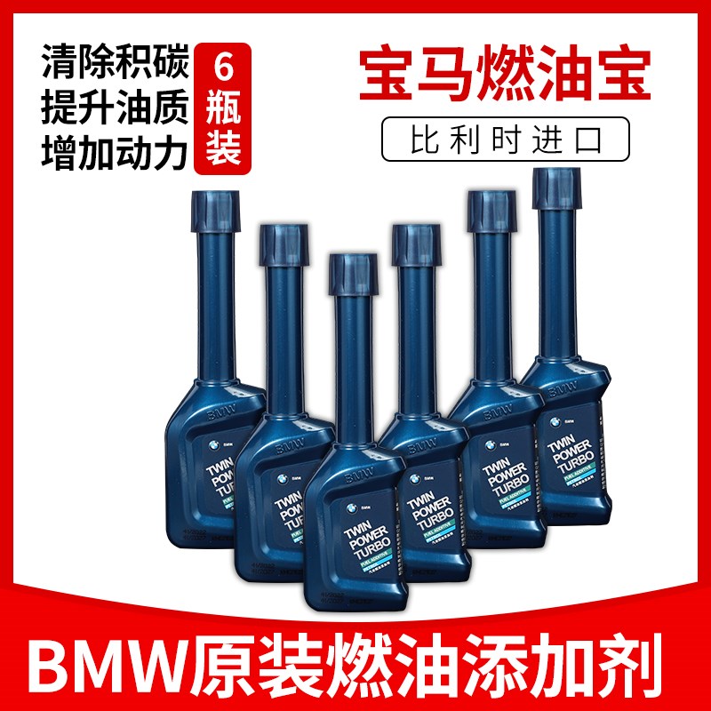 速发燃油宝汽油添加GX1XX4X5X6 系5系剂T 7系去除积碳