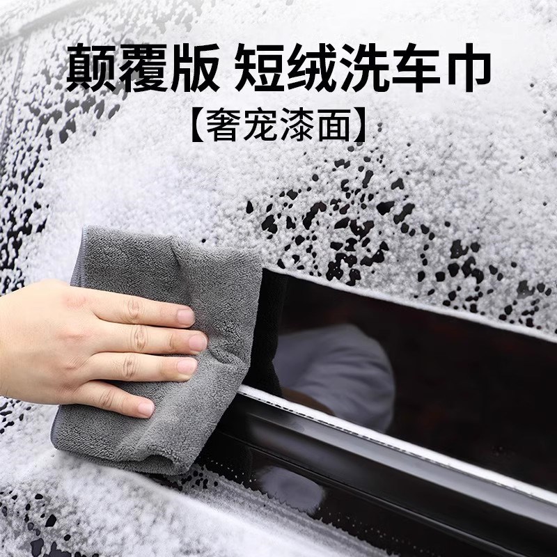 现货速发问界M5M7M高级洗车毛巾擦车布吸水汽车用车载内饰抹布不