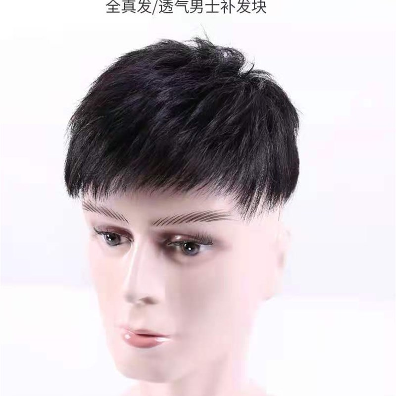 现货速发假发男士短发帅气真人发自然生物头皮全手织递针旋补发片