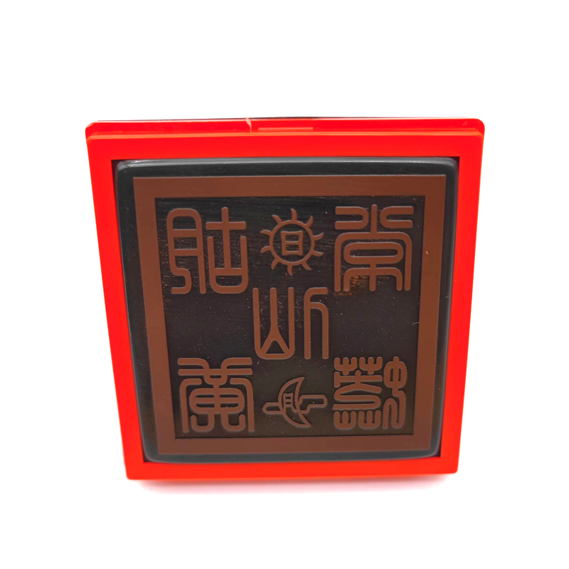 现货速发胡黄常蟒印大堂印章道印口光敏自动出油印章胡黄印可