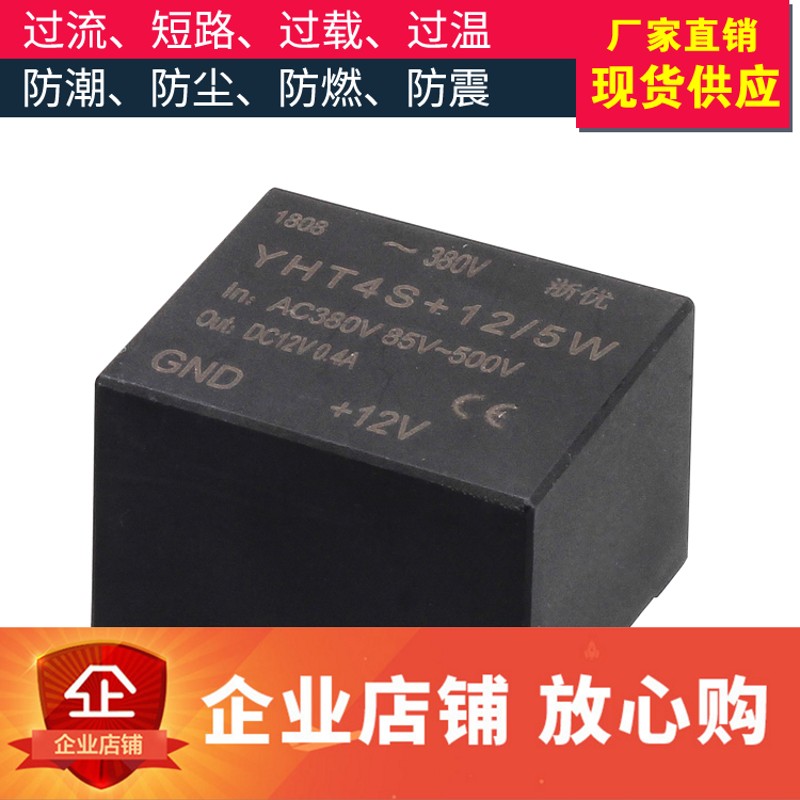 现货速发YHT4S开关模块交流ac80V220伏转降变直流5V12V24V稳压隔