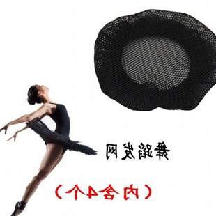 現(xiàn)貨速發(fā)2018美觀職業(yè)兒童發(fā)網(wǎng)考級跳舞用盤發(fā)發(fā)套黑色拉丁舞工作