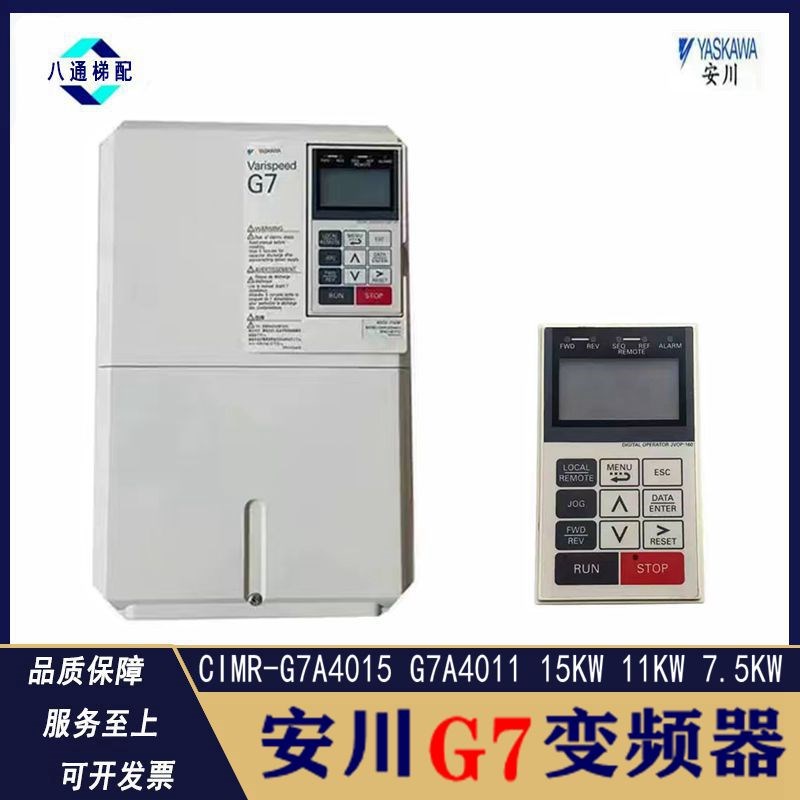 速发安川电梯G7K频器C-MRIG7A4015 G7A4011 15KW 11KW 7.5变W现货