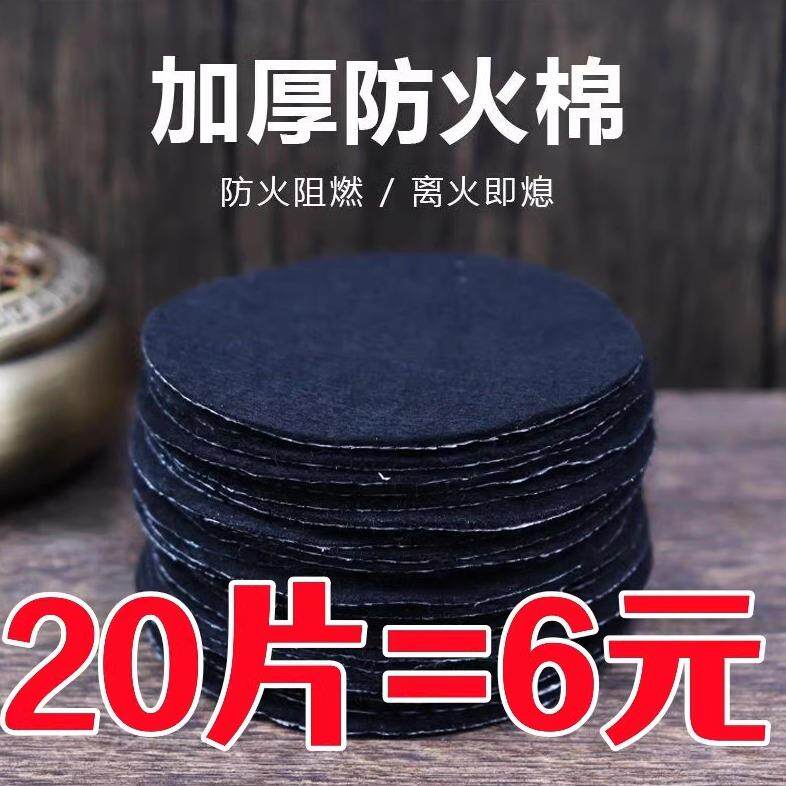 蚊香防火垫石棉垫香炉垫黑色铝箔沉檀香炉阻燃棉檀香隔热布耐高温