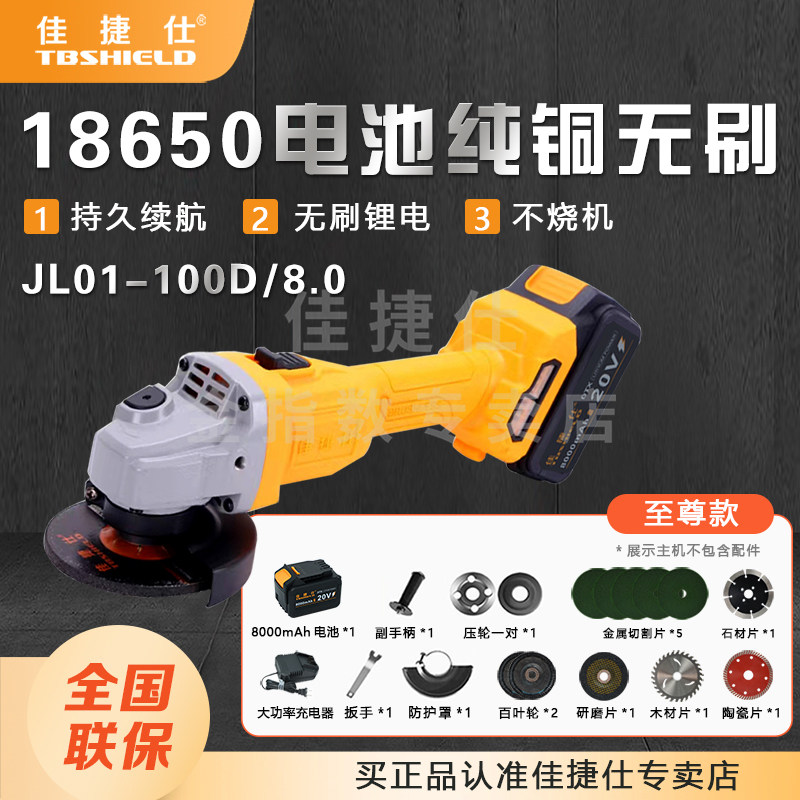 佳捷仕角磨机无刷锂电充电式打磨机磨光机锂电池抛光机手磨机图片