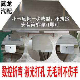 适用五菱荣c光单排双排小卡新卡不锈钢车厢护板改装防腐货箱保护