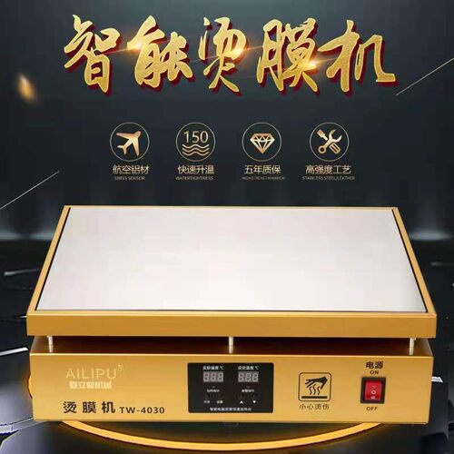 茶叶礼盒烫膜机包装盒封膜机热缩膜化妆品封口机热封W机恒温加热