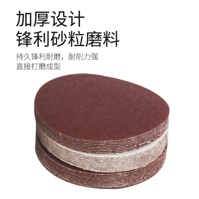圆形砂纸片圆盘植绒m沙纸自粘砂布砂磨墙面腻子打磨机抛光专用工