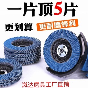 百叶片加厚d百叶轮平面砂布轮打磨片角磨机抛光片砂纸片弹性磨盘