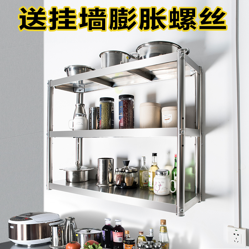 不锈钢挂墙架托壁挂式置物架上墙微波炉调味架P饭店厨房三层收纳