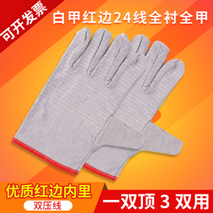 手套p加厚耐磨工地电焊工双层红边24线全衬全甲 防滑中国大陆新款